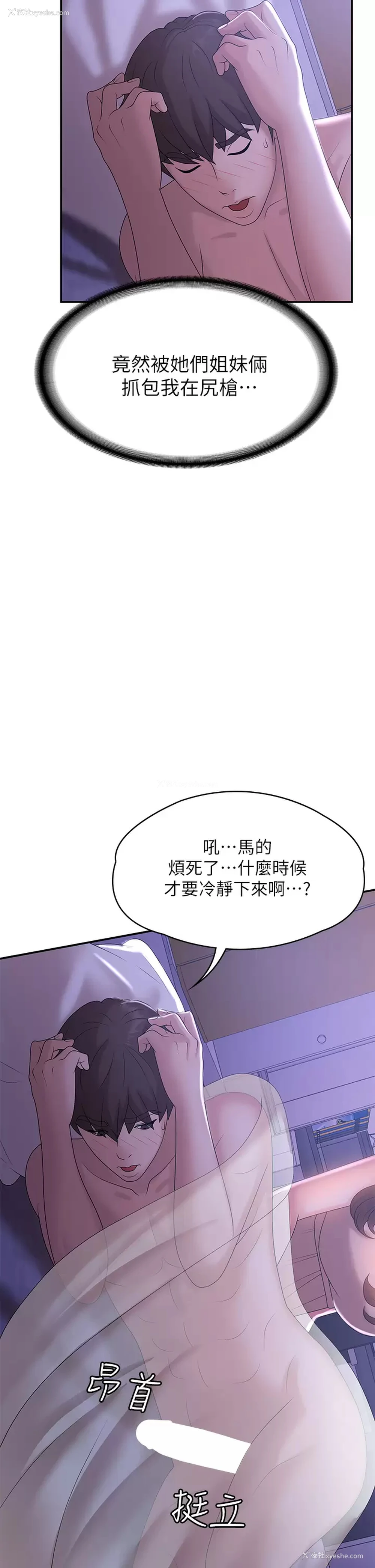 11P - 青春期小阿姨