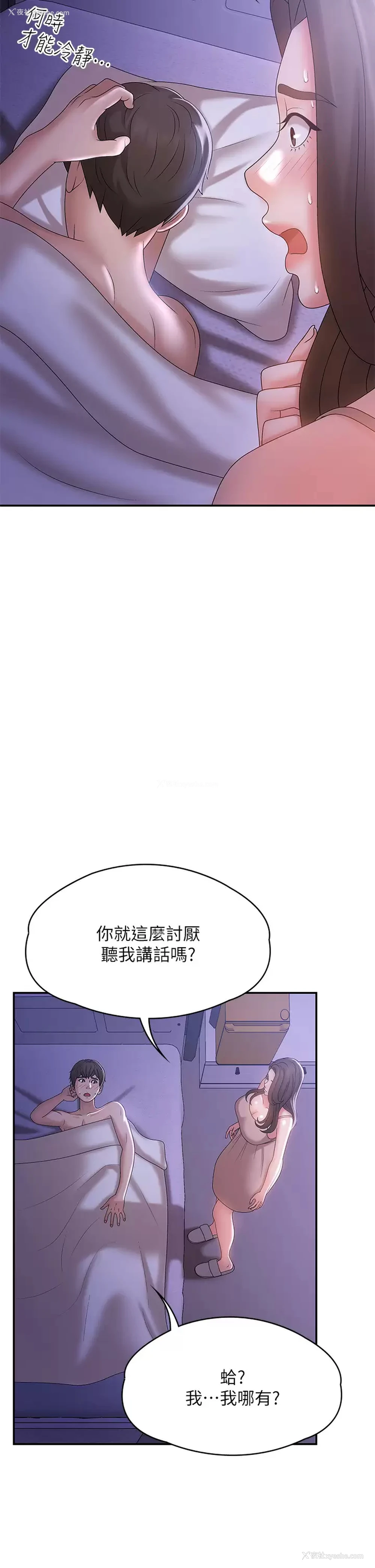 13P - 青春期小阿姨