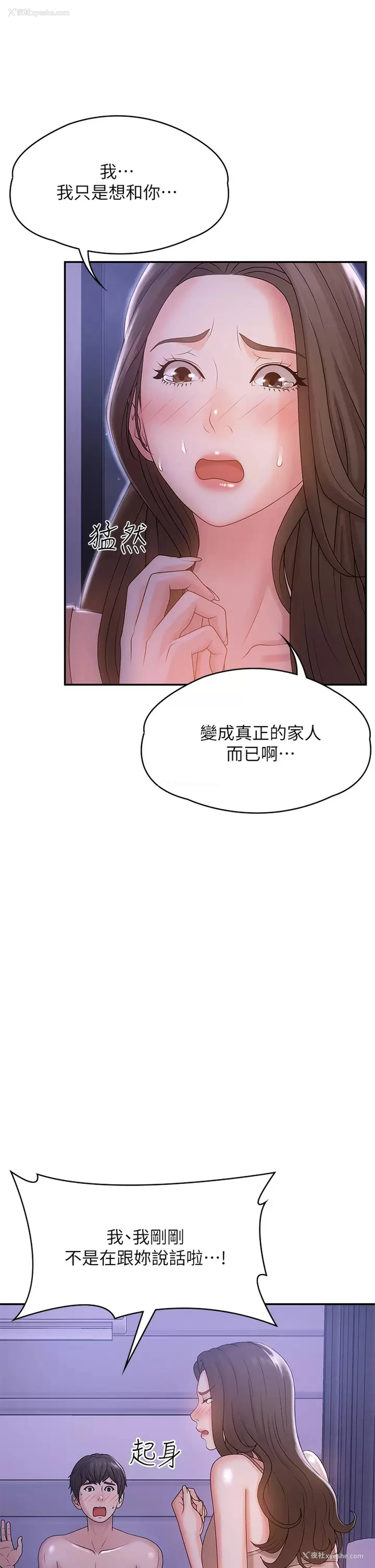 15P - 青春期小阿姨
