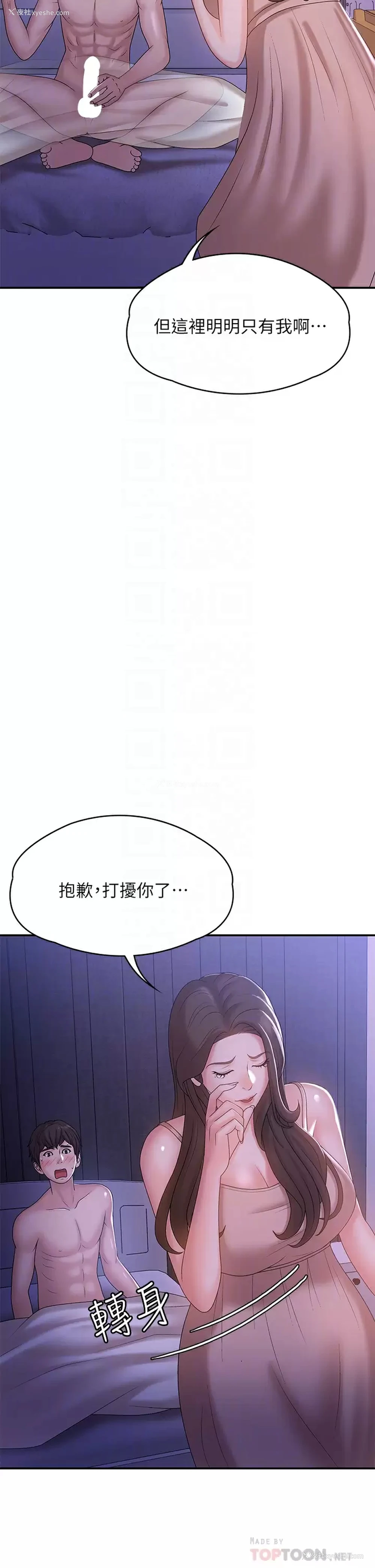 16P - 青春期小阿姨
