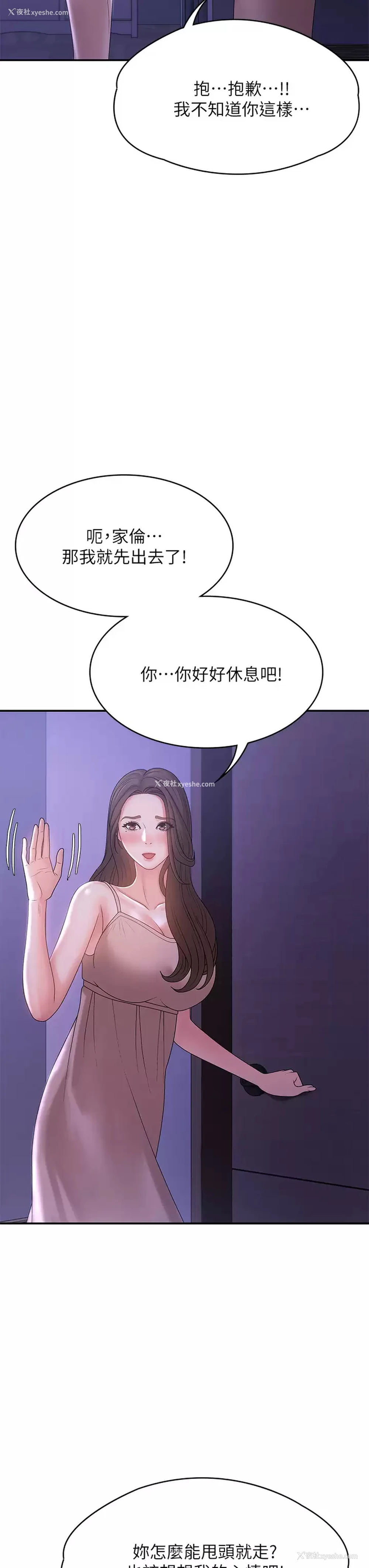 21P - 青春期小阿姨