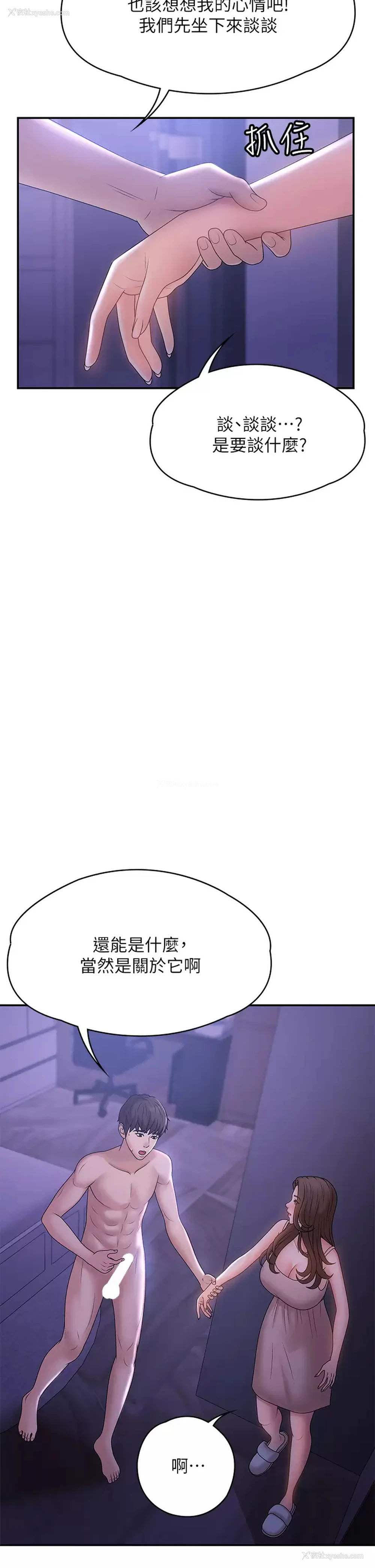 22P - 青春期小阿姨