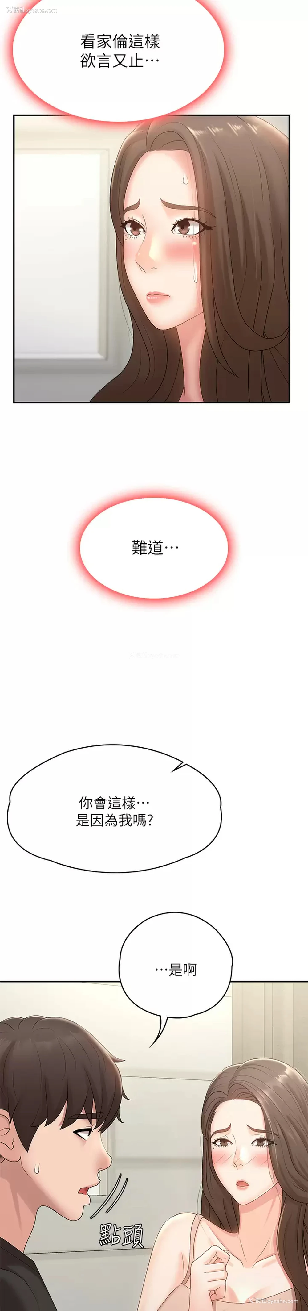 26P - 青春期小阿姨