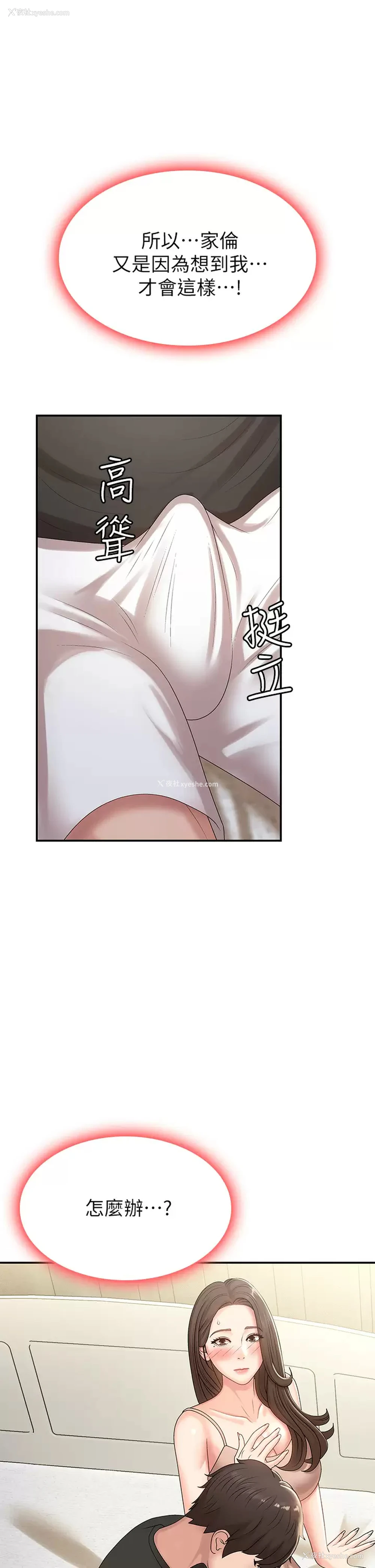 28P - 青春期小阿姨
