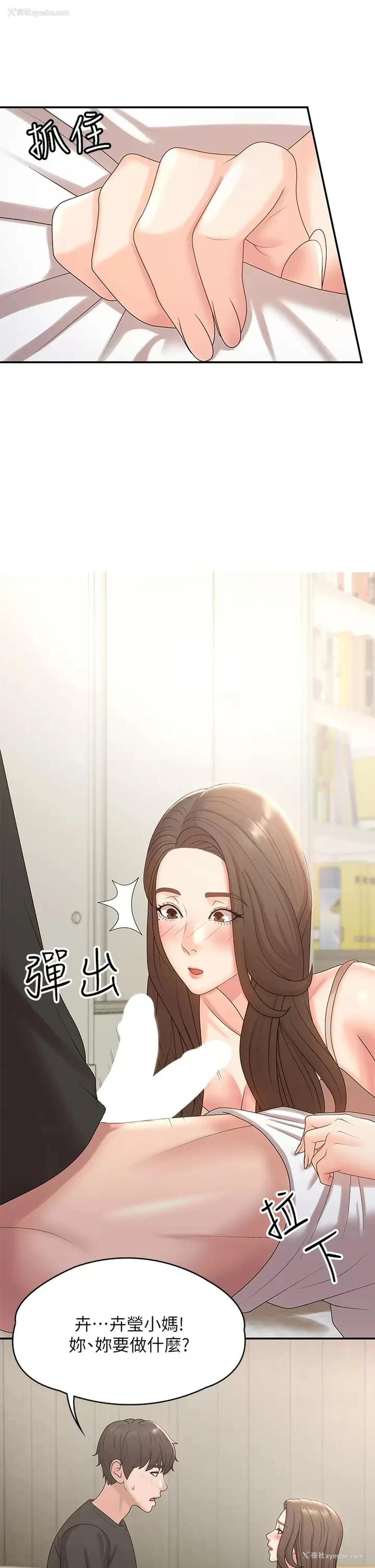 33P - 青春期小阿姨