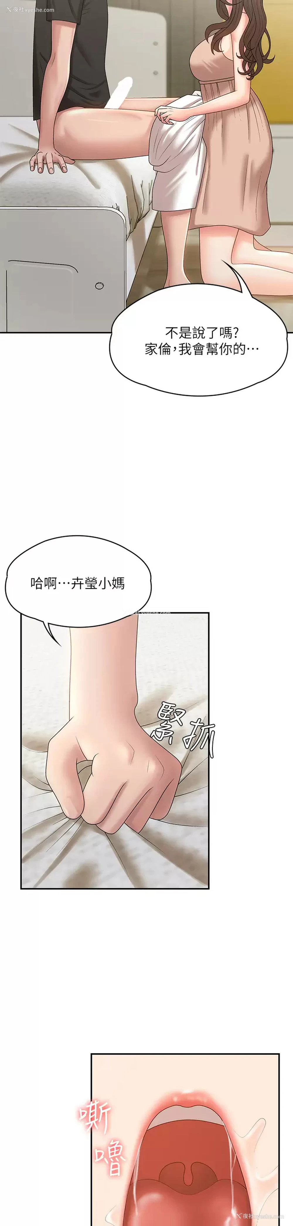 34P - 青春期小阿姨