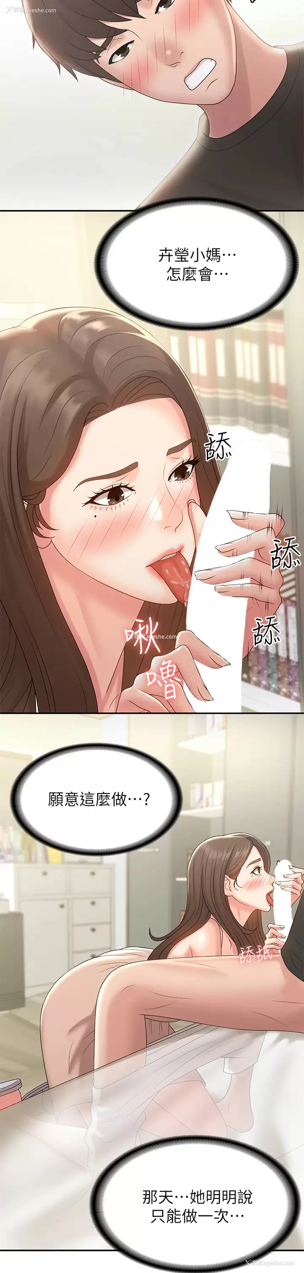 36P - 青春期小阿姨
