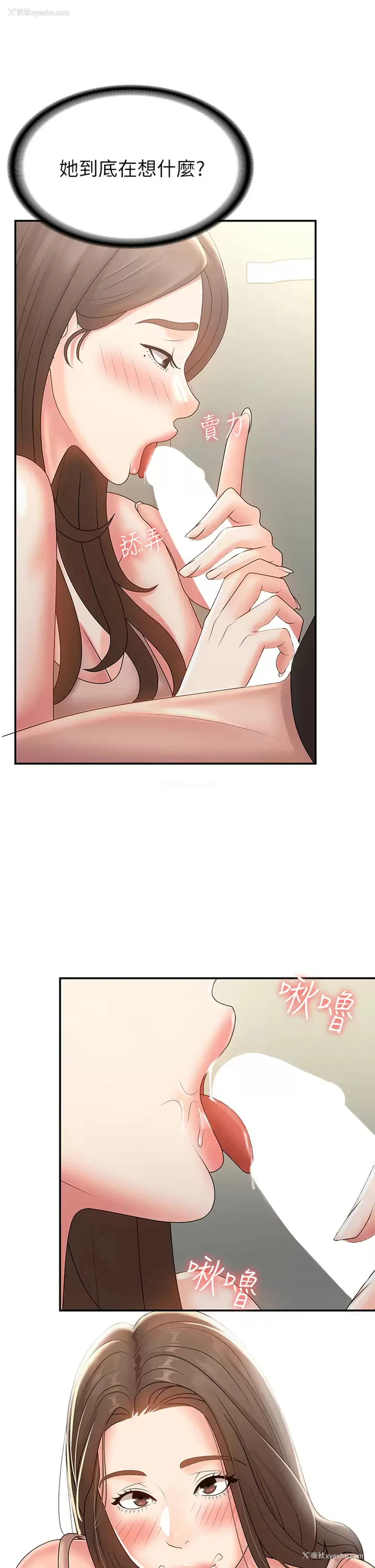 38P - 青春期小阿姨