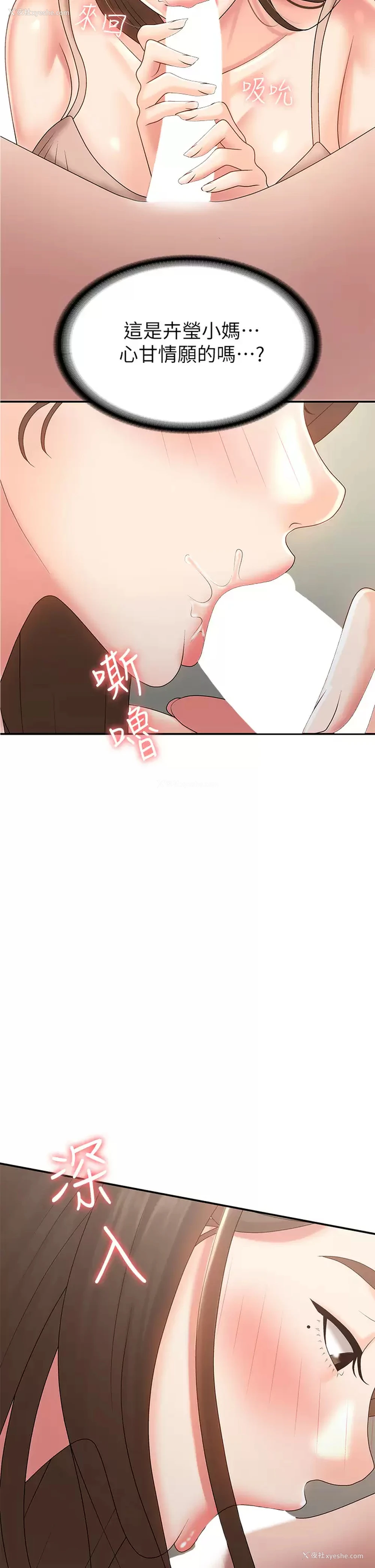 39P - 青春期小阿姨