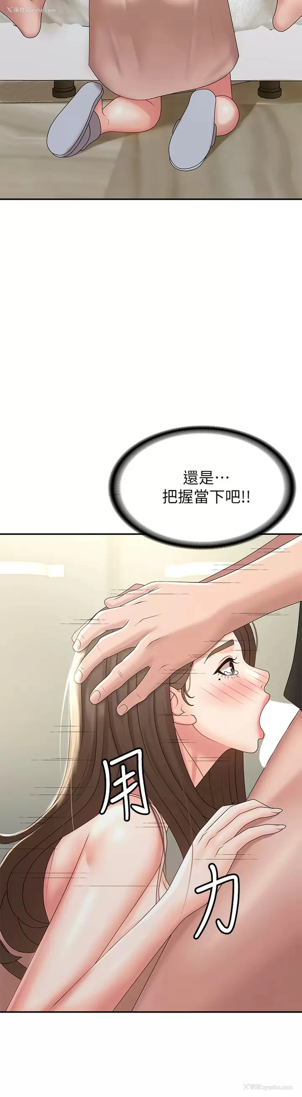 41P - 青春期小阿姨
