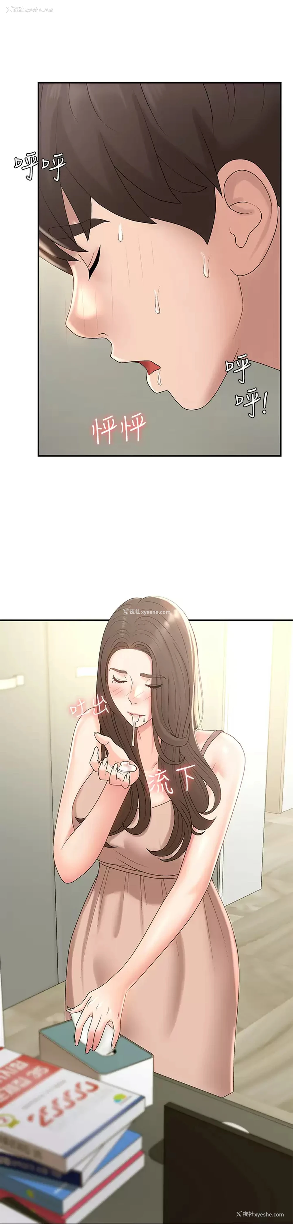 46P - 青春期小阿姨