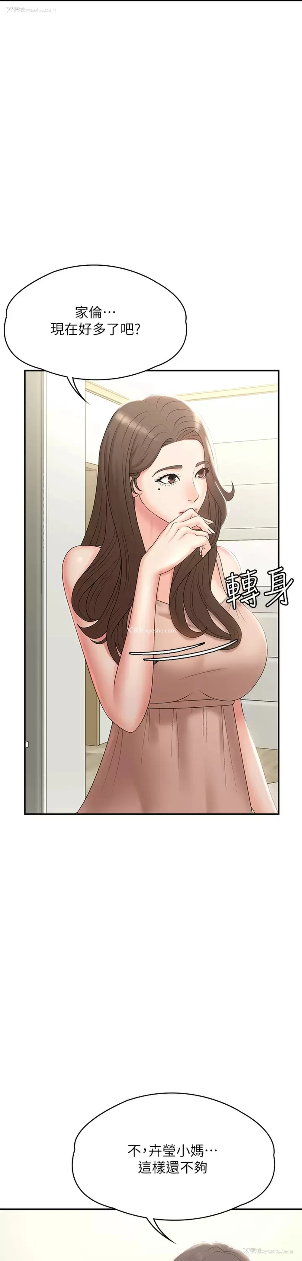 47P - 青春期小阿姨