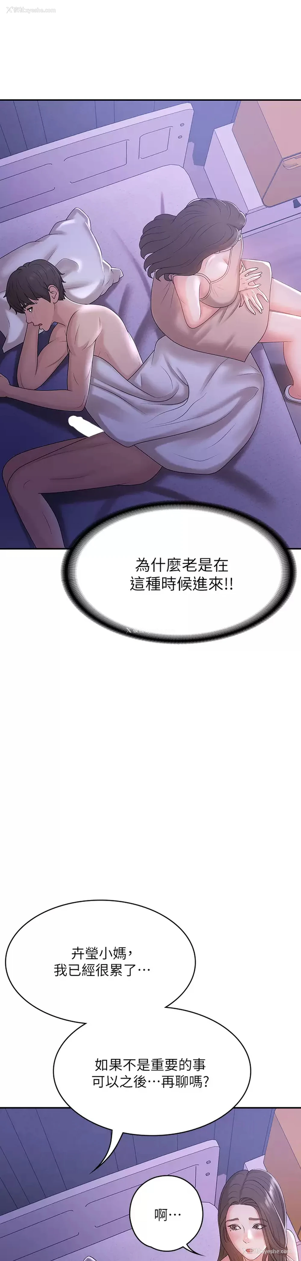 5P - 青春期小阿姨