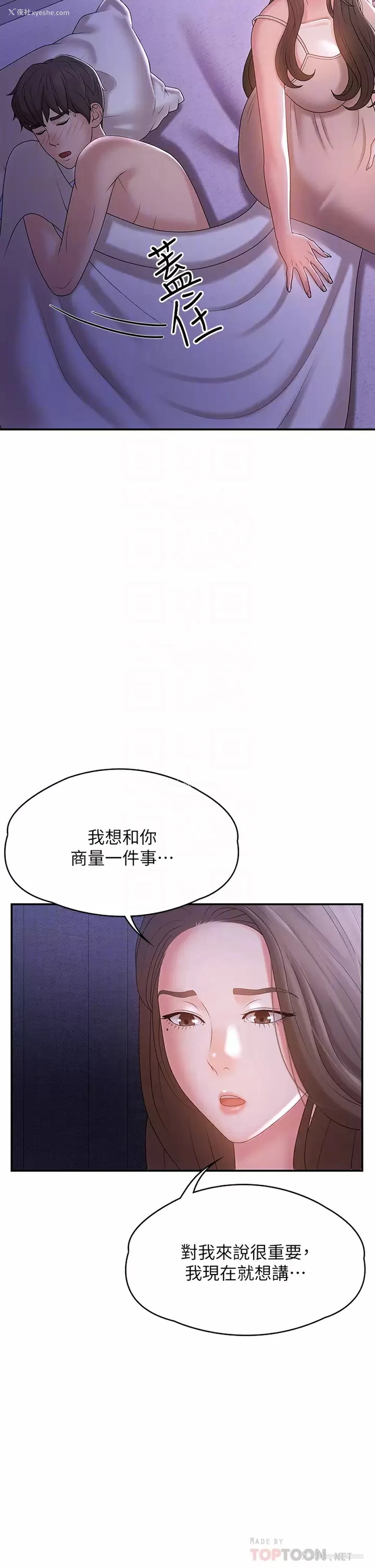 6P - 青春期小阿姨