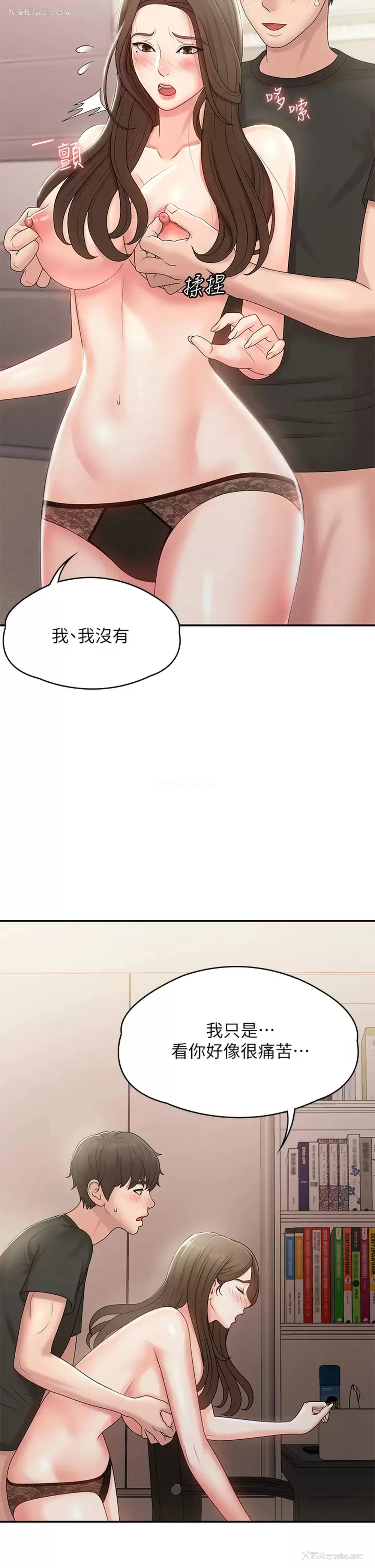 11P - 青春期小阿姨