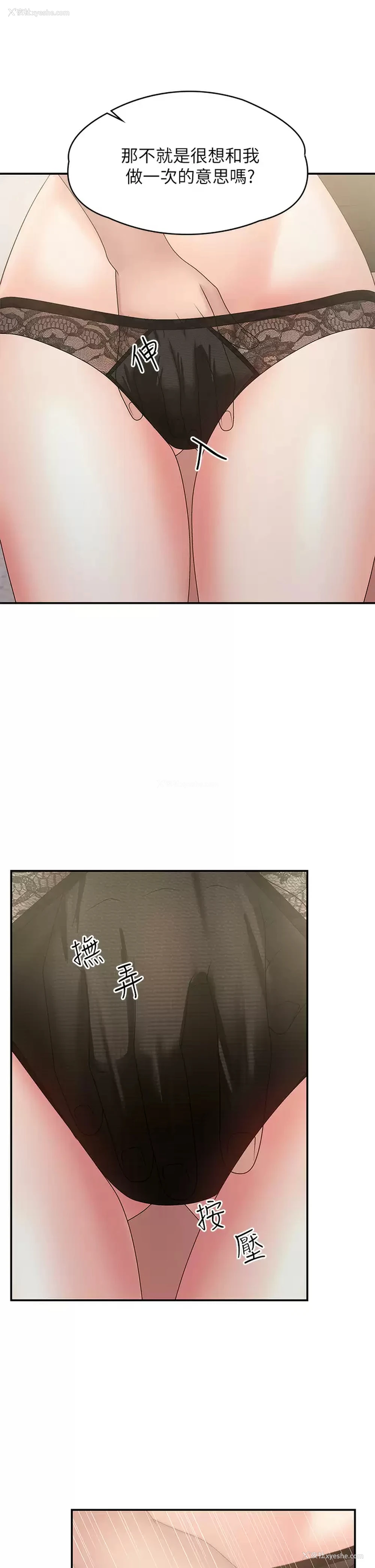 13P - 青春期小阿姨