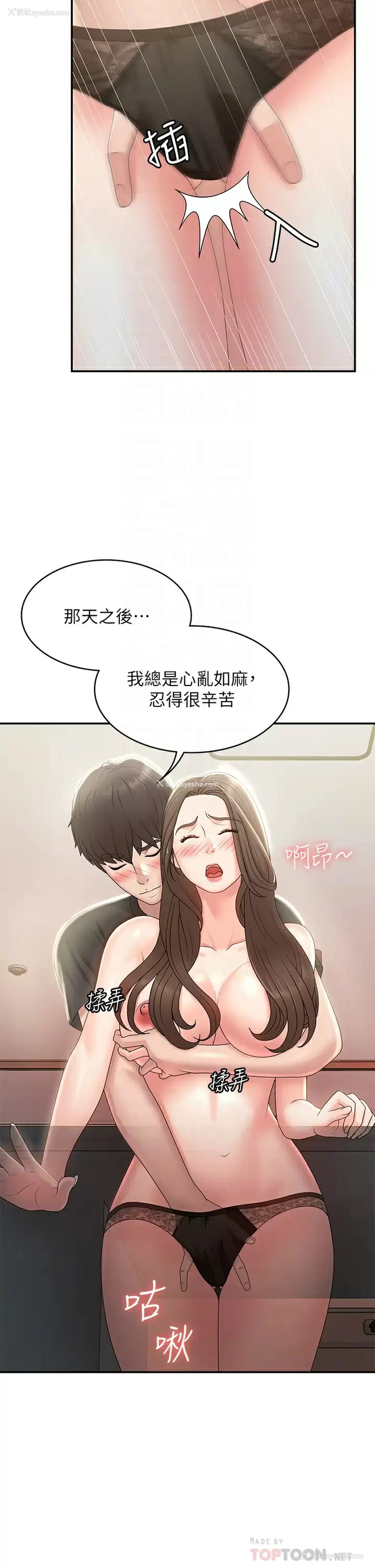 14P - 青春期小阿姨