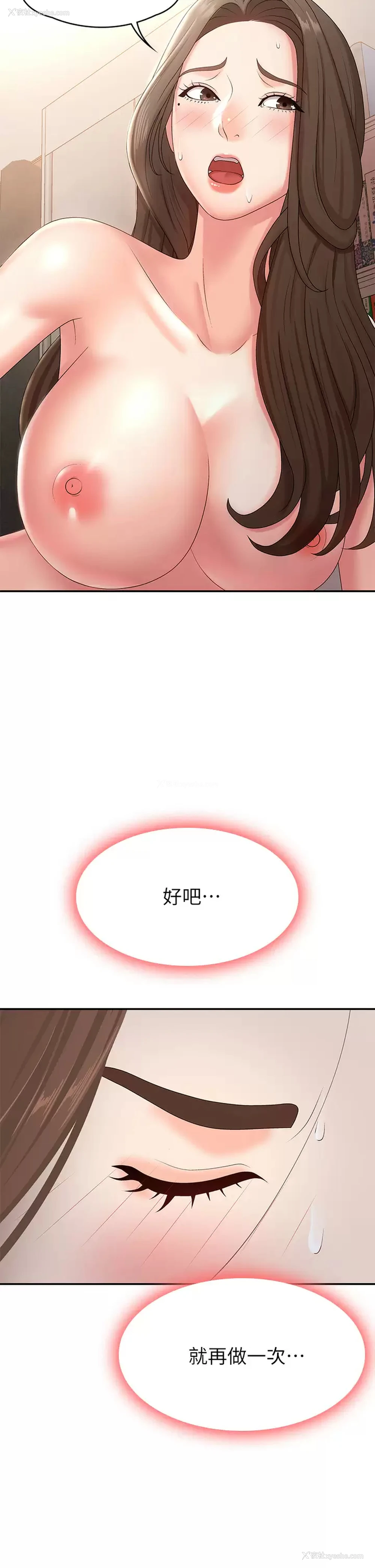 21P - 青春期小阿姨