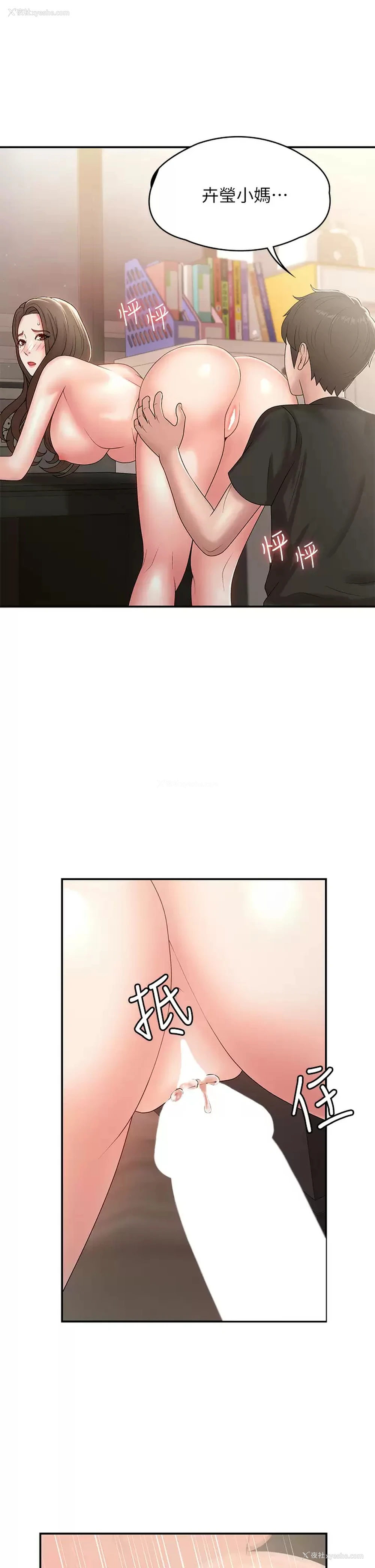 24P - 青春期小阿姨