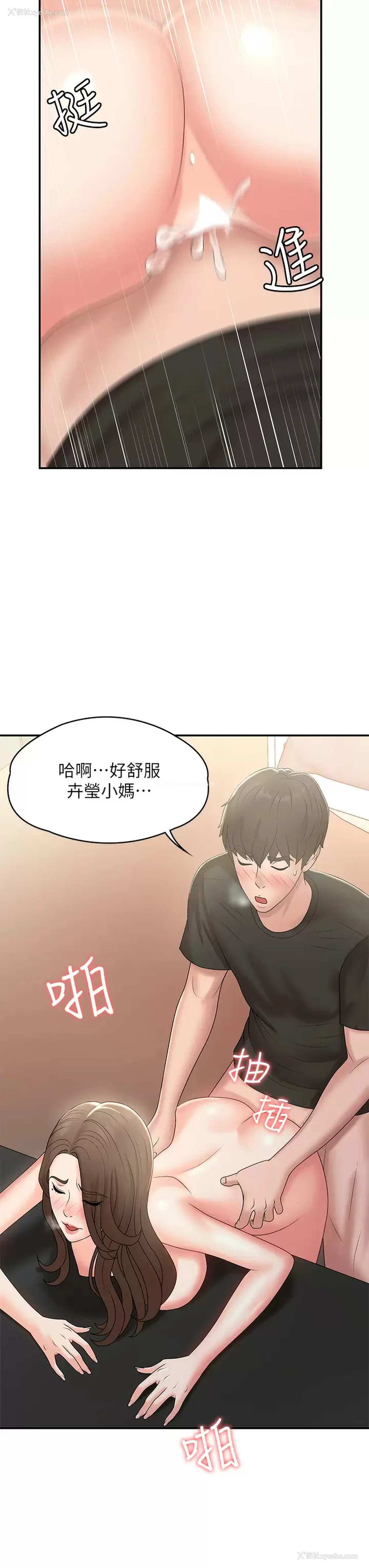 25P - 青春期小阿姨