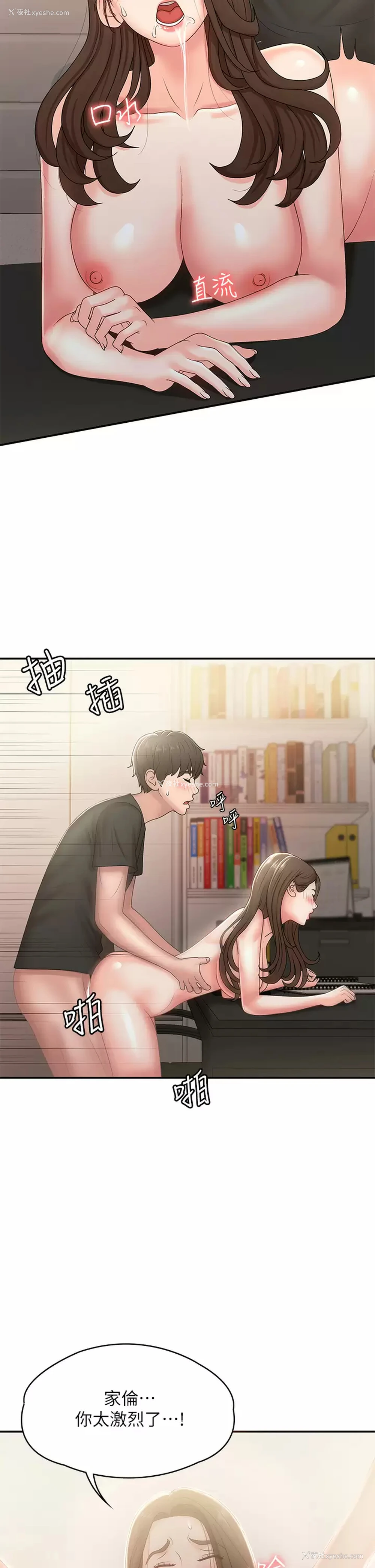 29P - 青春期小阿姨