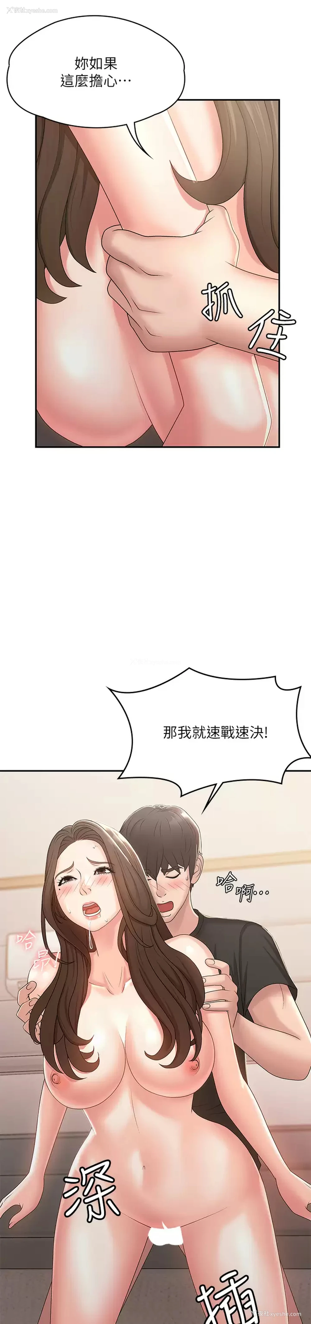 34P - 青春期小阿姨