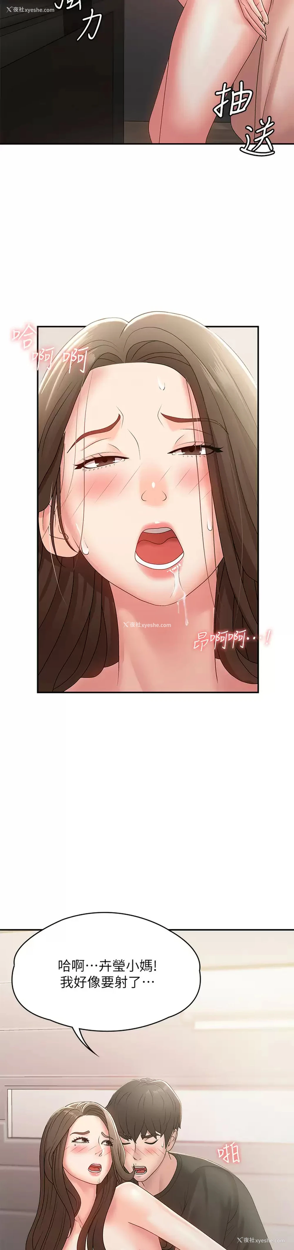 39P - 青春期小阿姨