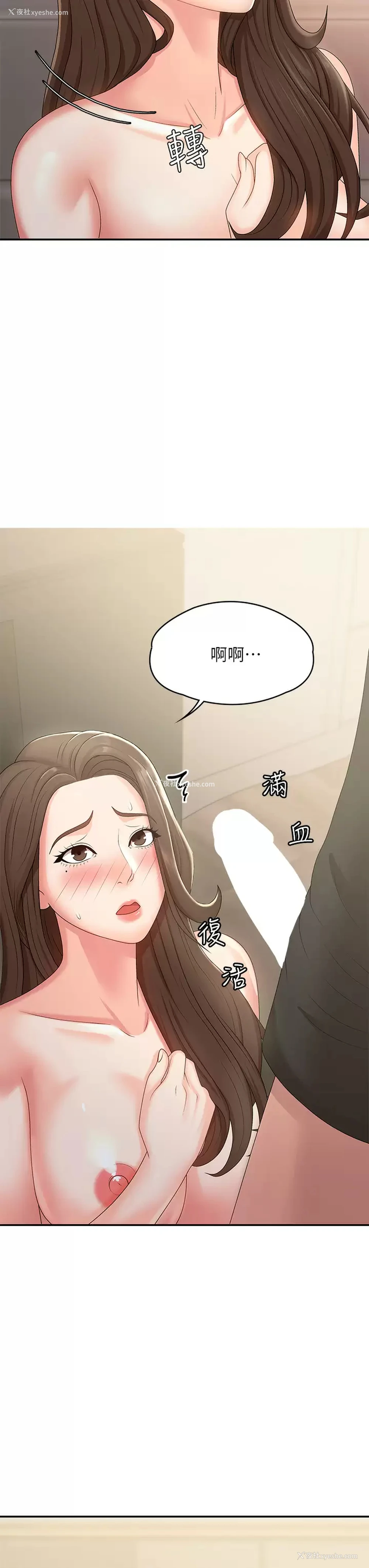 48P - 青春期小阿姨