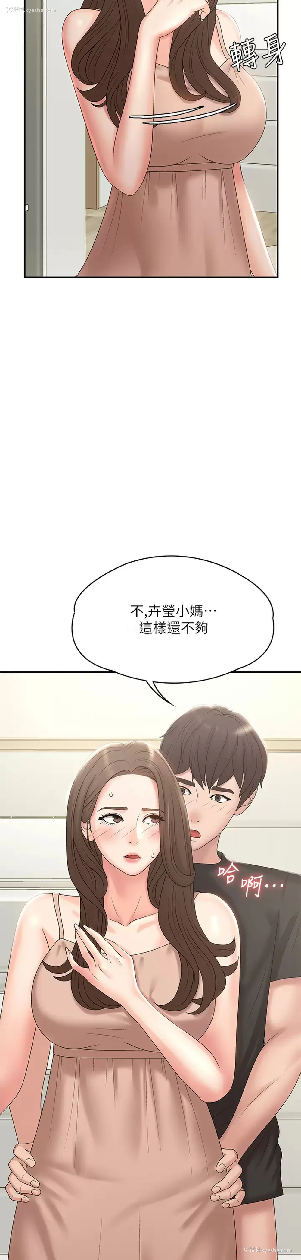 5P - 青春期小阿姨