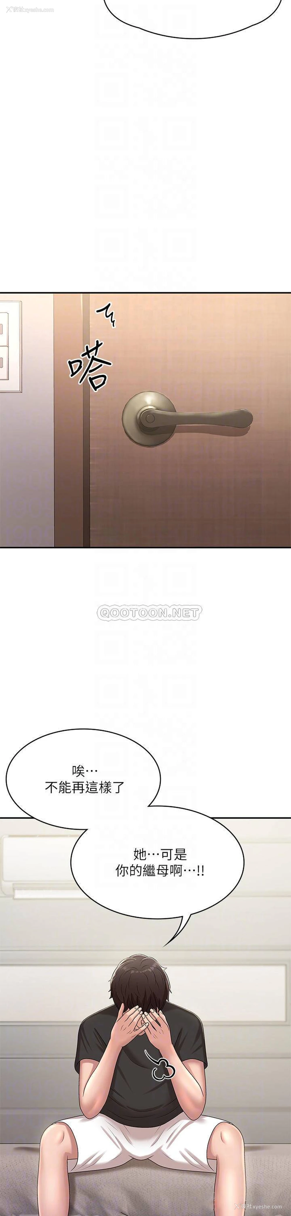 10P - 青春期小阿姨