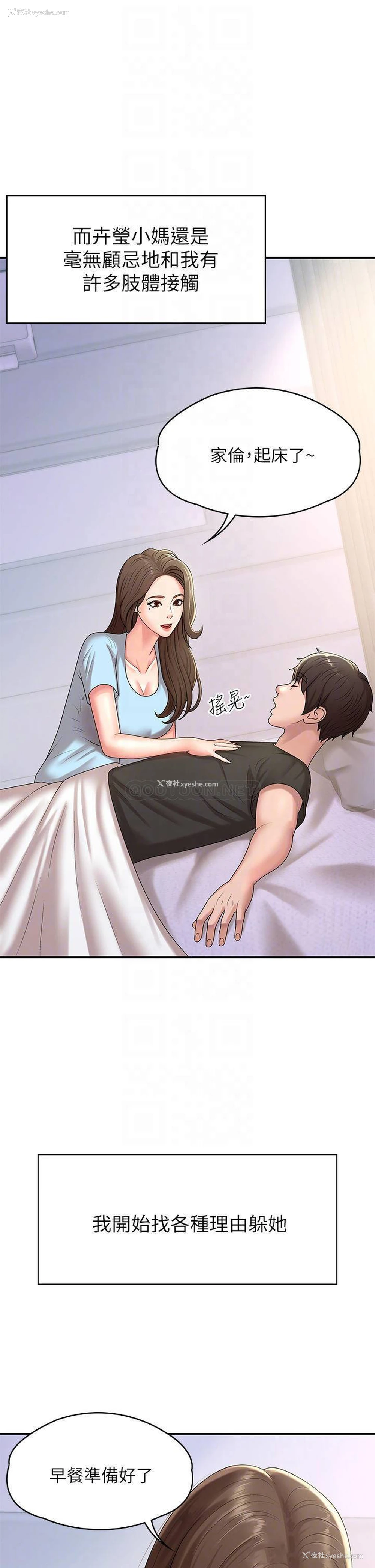 16P - 青春期小阿姨
