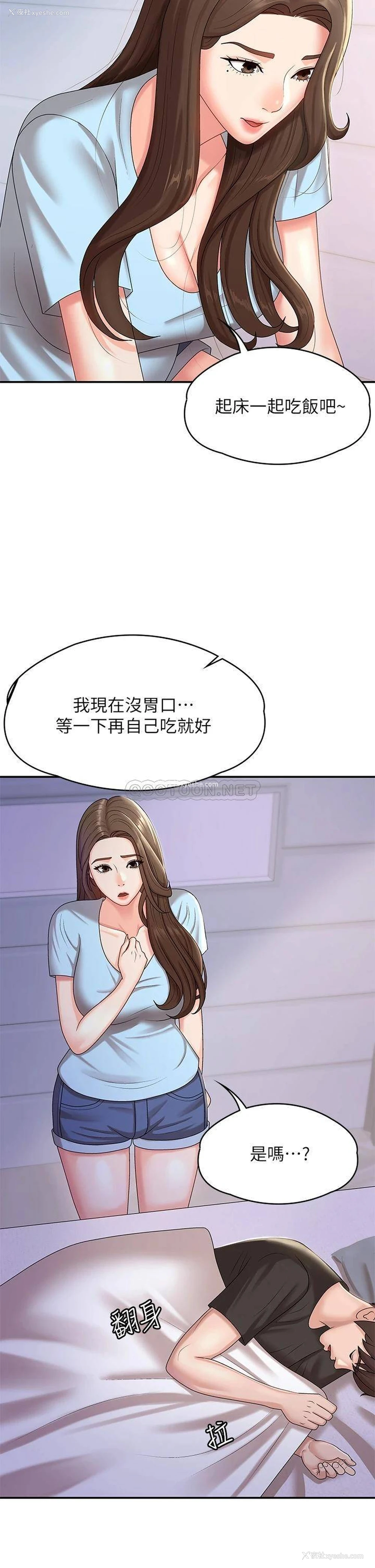 17P - 青春期小阿姨