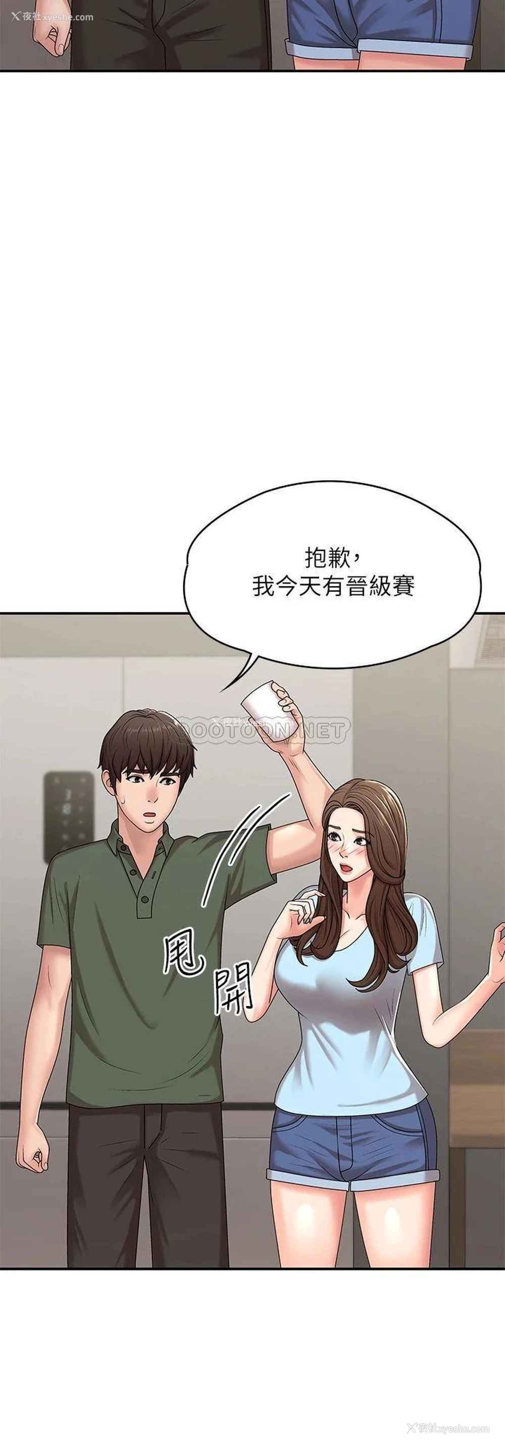 19P - 青春期小阿姨