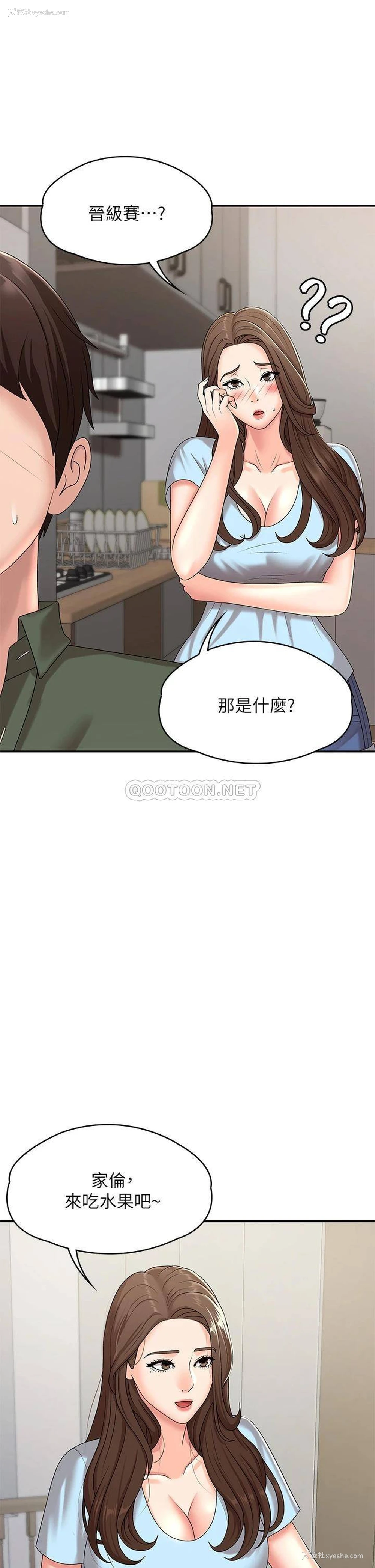 20P - 青春期小阿姨