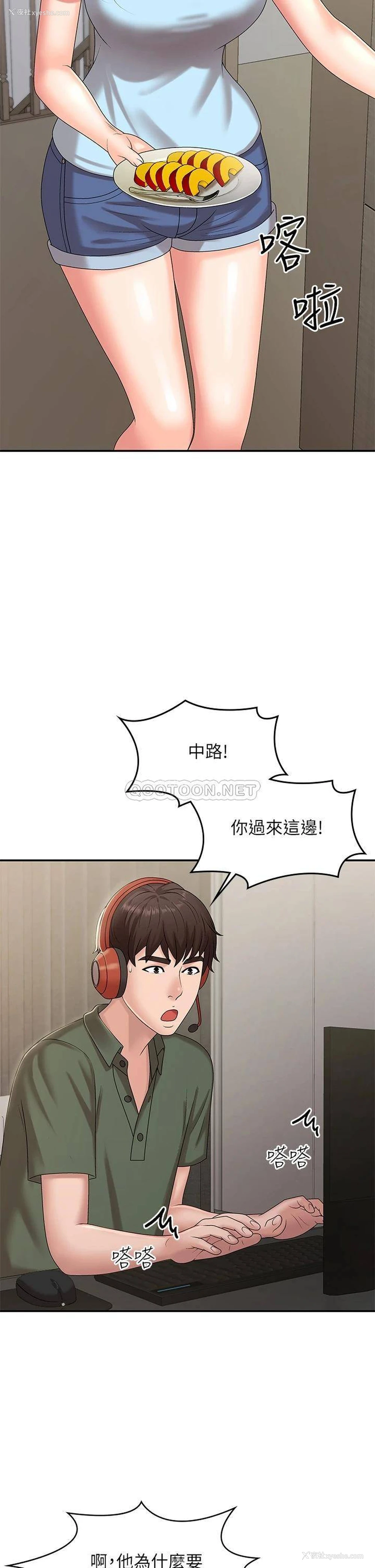 21P - 青春期小阿姨