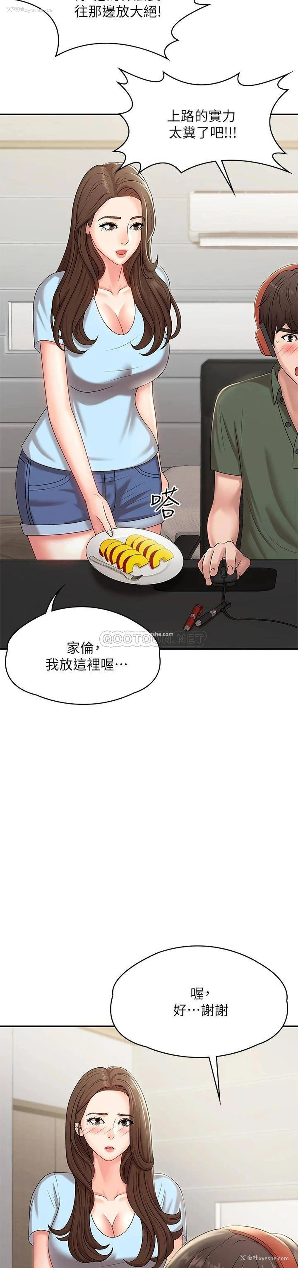 22P - 青春期小阿姨