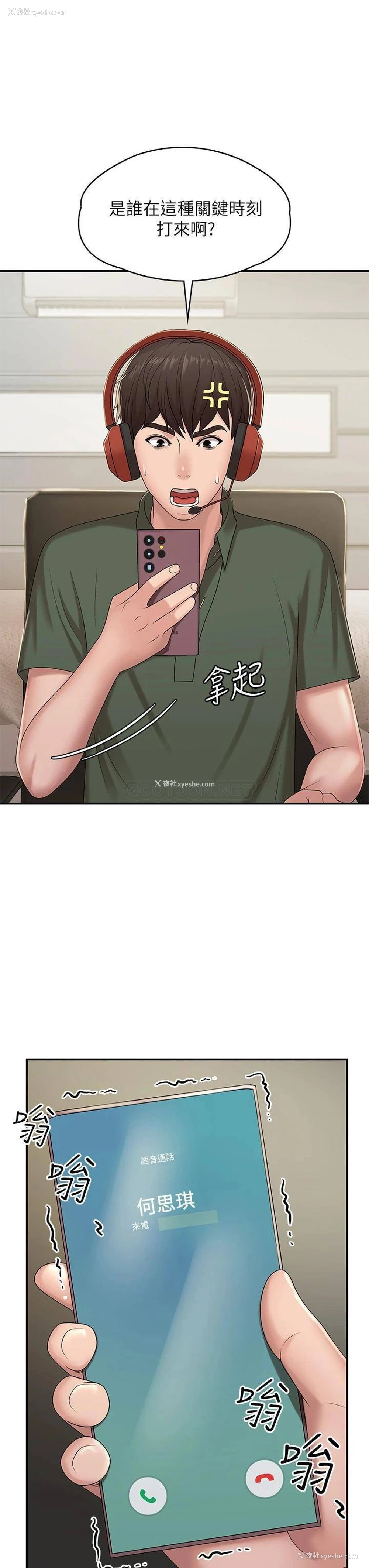 26P - 青春期小阿姨