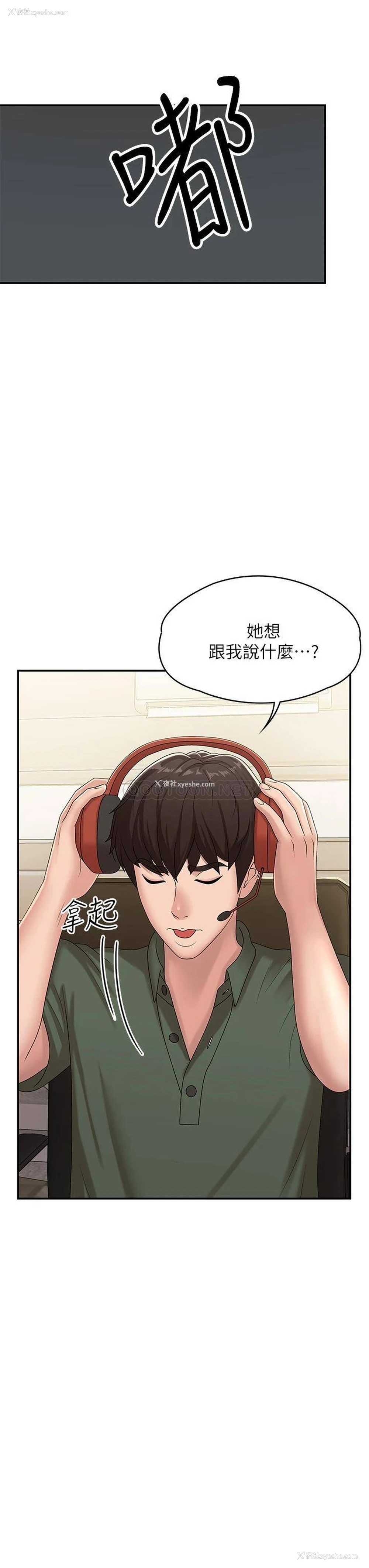 30P - 青春期小阿姨