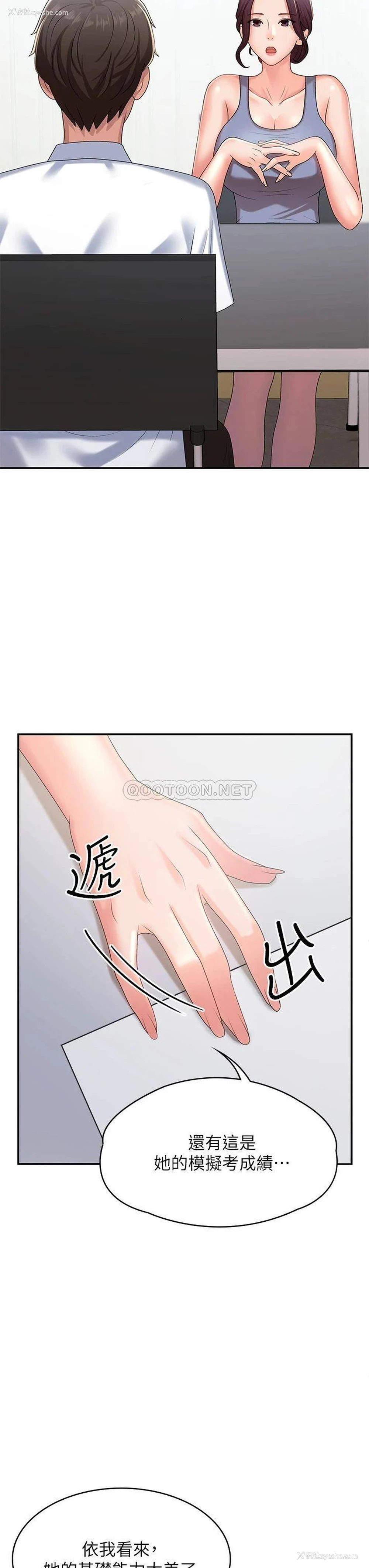 34P - 青春期小阿姨