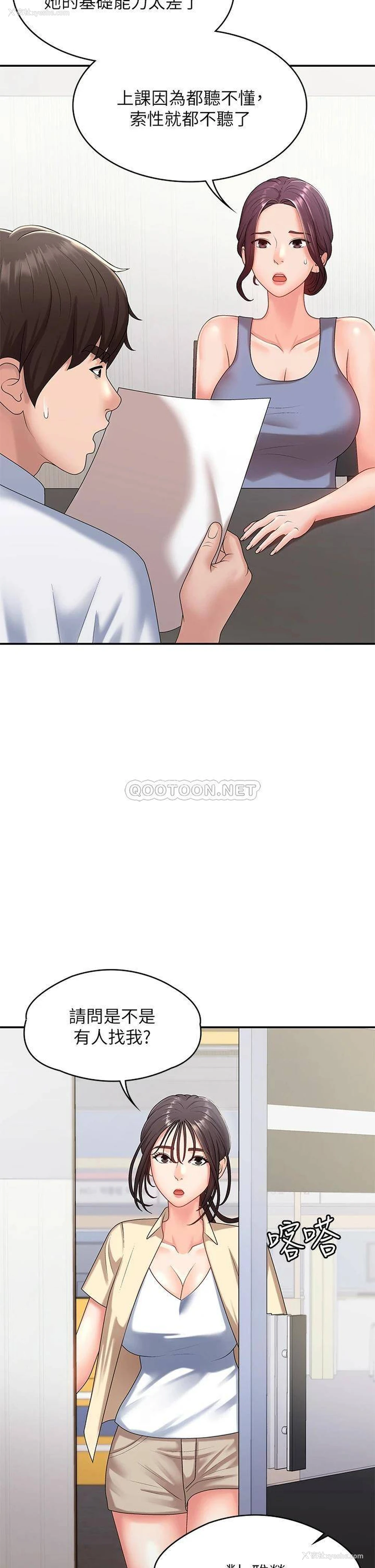 35P - 青春期小阿姨
