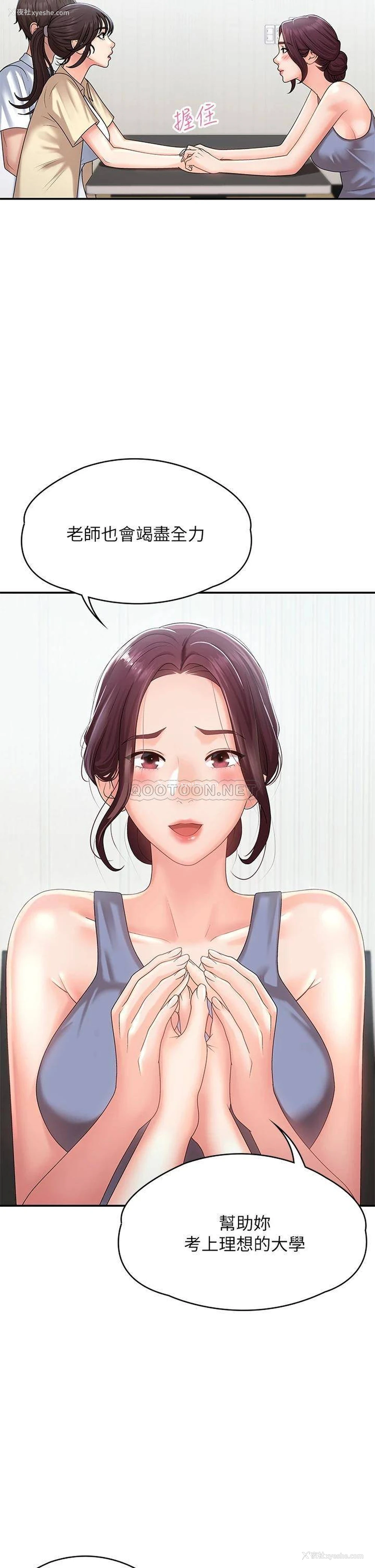 38P - 青春期小阿姨