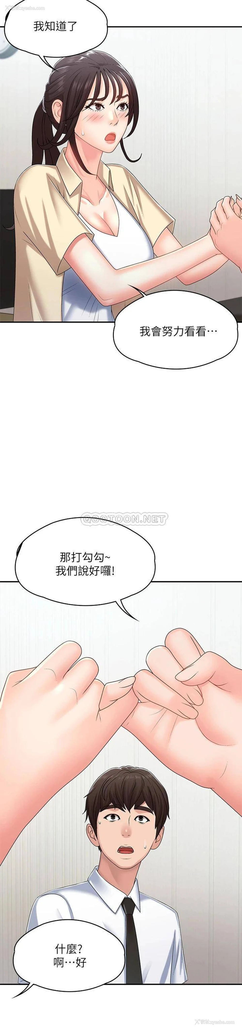 39P - 青春期小阿姨