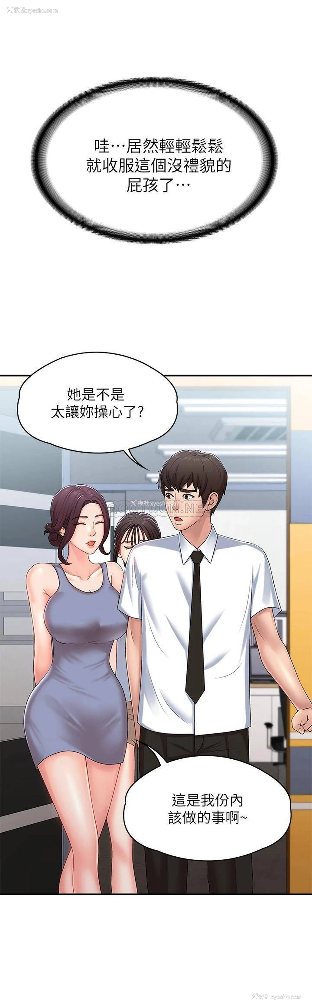 40P - 青春期小阿姨