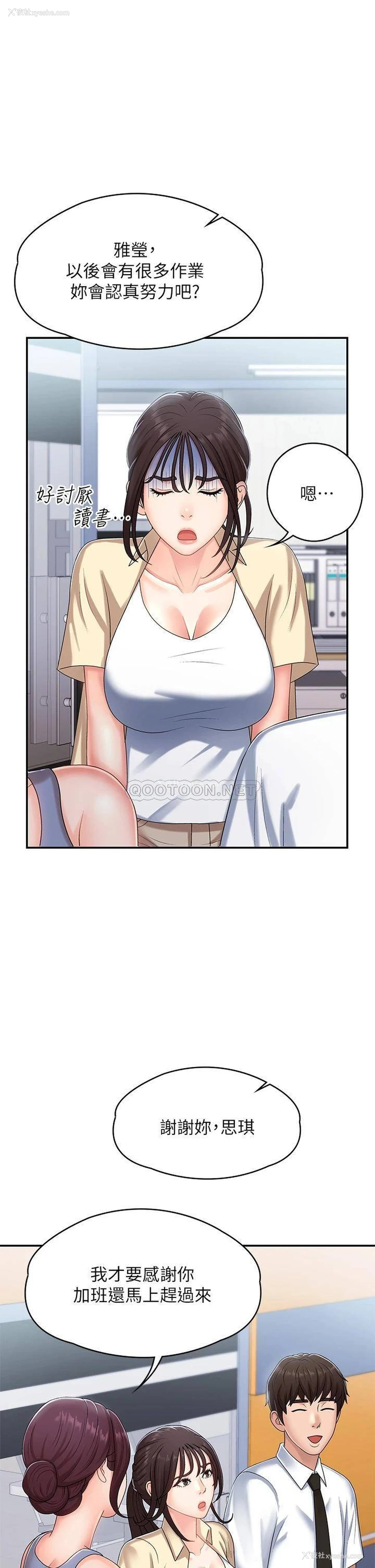 41P - 青春期小阿姨
