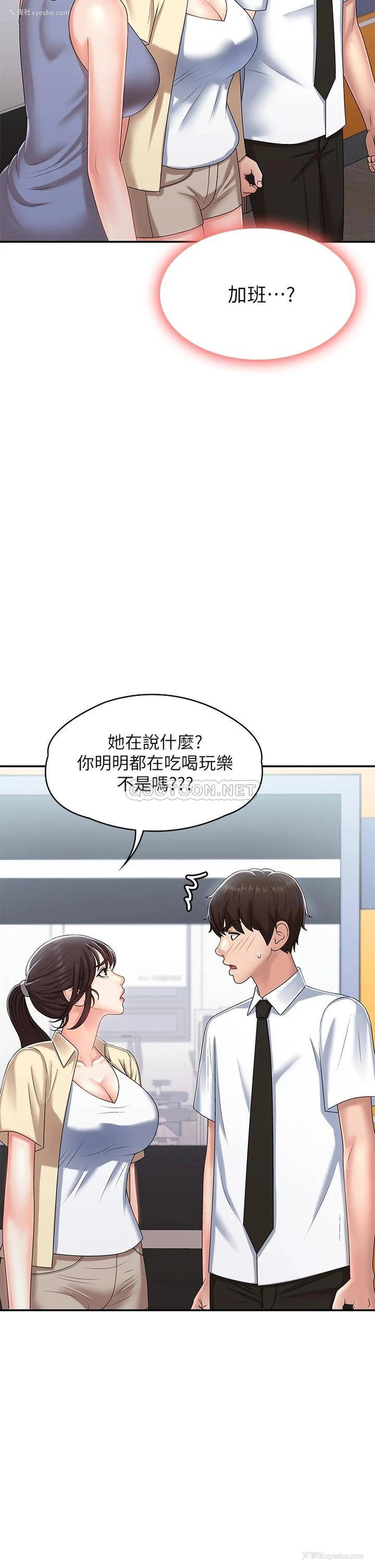 42P - 青春期小阿姨