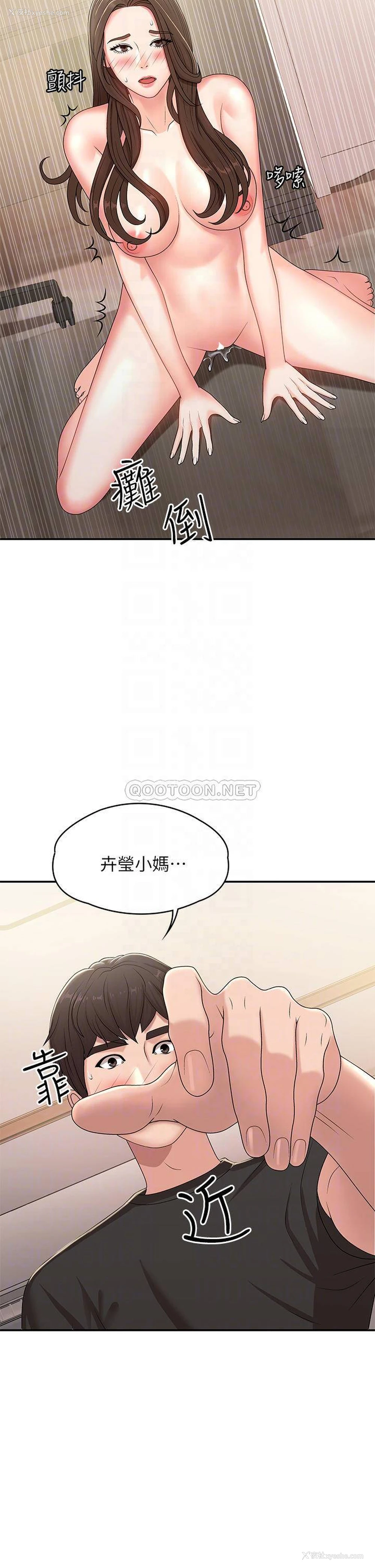 4P - 青春期小阿姨