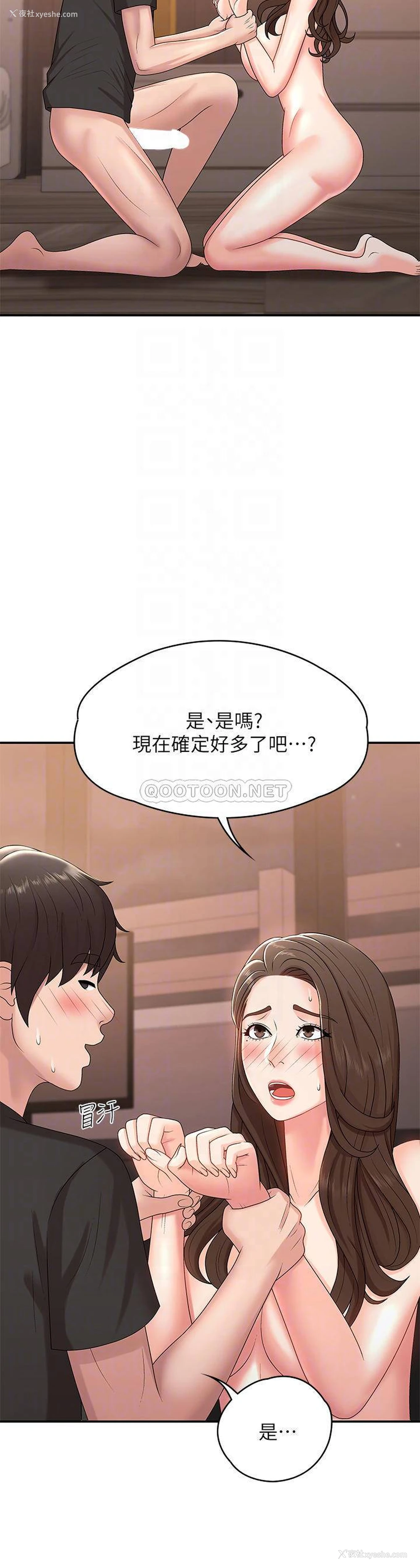 6P - 青春期小阿姨