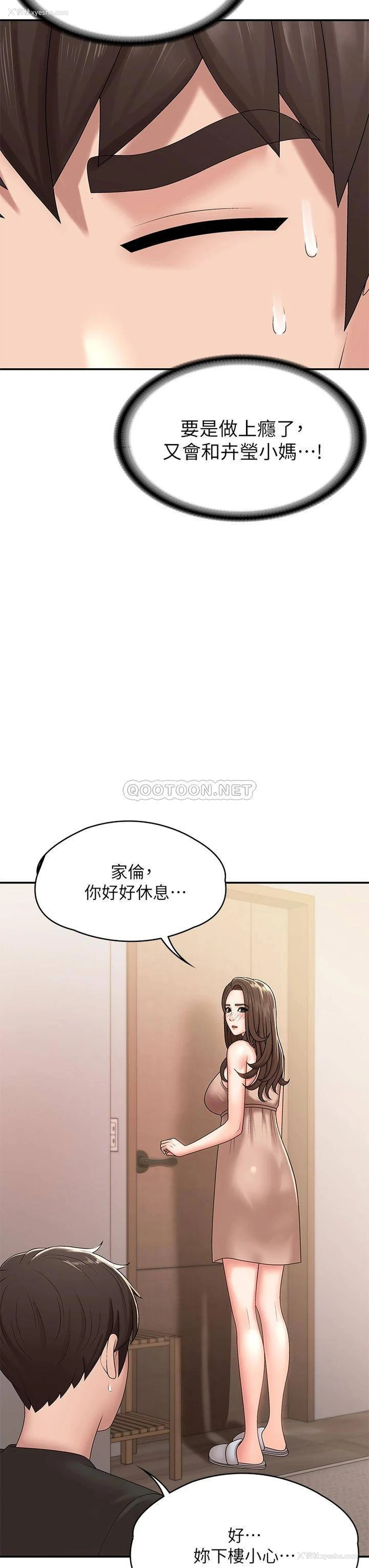 9P - 青春期小阿姨