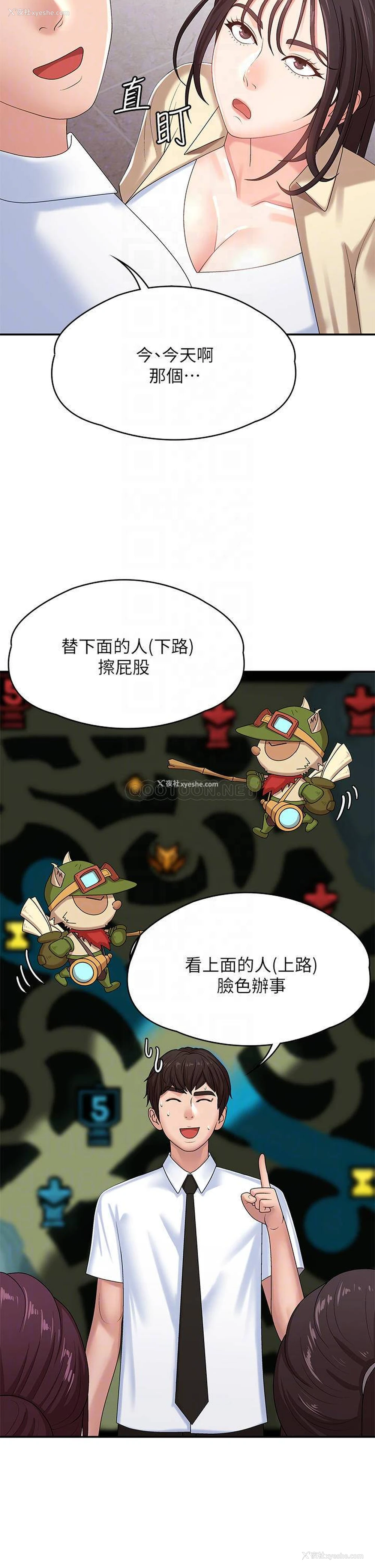 10P - 青春期小阿姨
