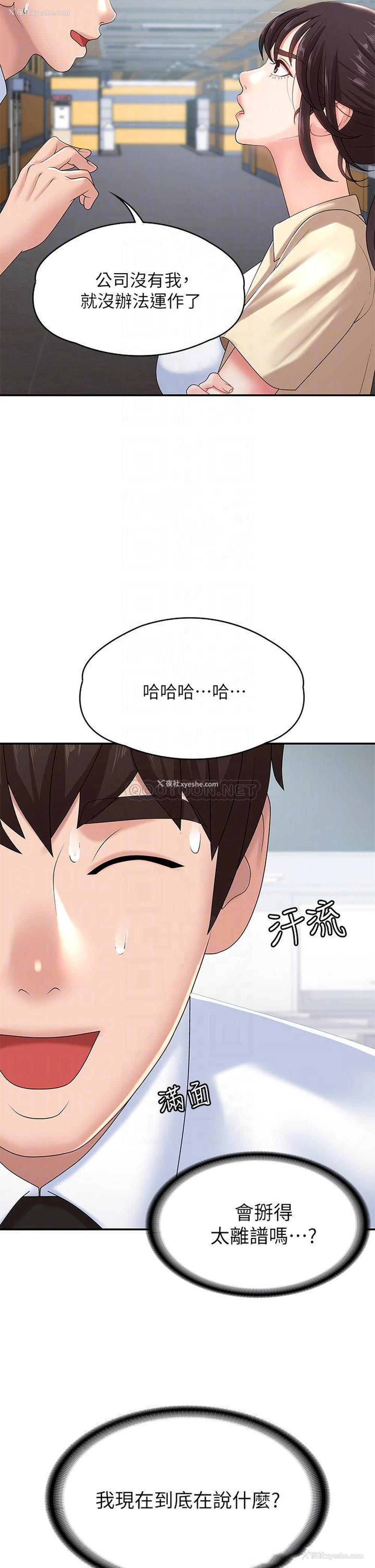 12P - 青春期小阿姨